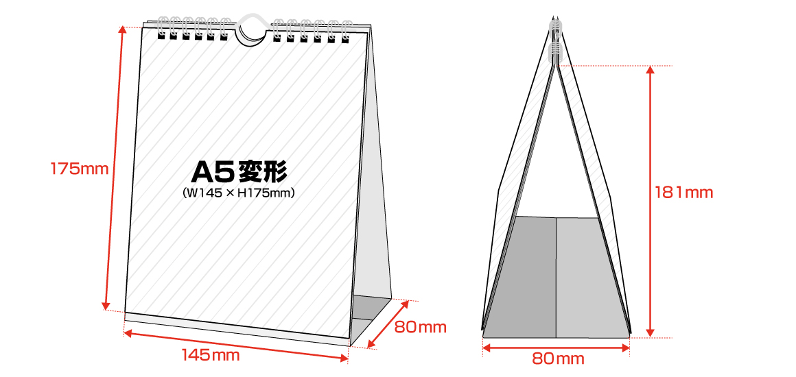 卓上壁掛け2wayカレンダーリングタイプのサイズ