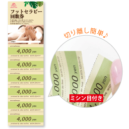 回数券イメージ画像