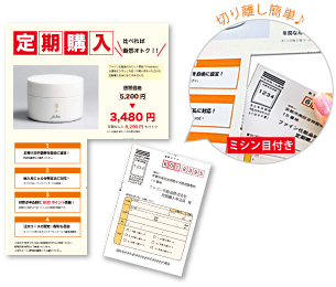 返信はがき付きフライヤー印刷イメージ画像