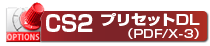PDF/X-3vt@C