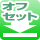 OItZbg̃ev[g