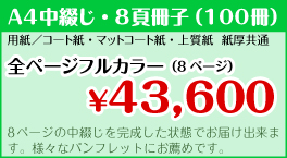 A4���Ԃ��E8�ō��q
