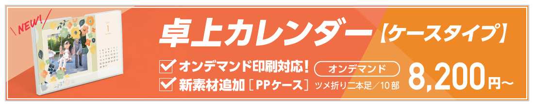 J_[P[X^CvAIf}hΉ{VfރP[Xǉ