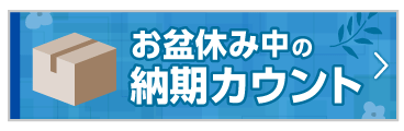 �Ċ��x�Ɗ��Ԓ��̔[���J�E���g �t�@�C�����[�N�X����̂��m�点