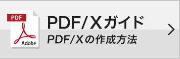 PDFX̍쐬@ƒӓ_